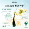 WELEDA维蕾德迷迭香洗发水控油去屑滋润保湿250ml 商品缩略图1