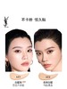 【新品】YSL圣罗兰 贴肤衣粉底液(25ml) 商品缩略图2