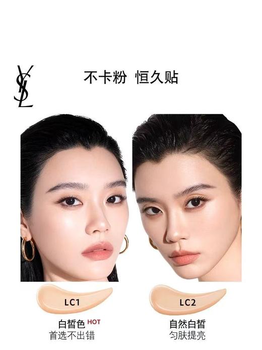 【新品】YSL圣罗兰 贴肤衣粉底液(25ml) 商品图2