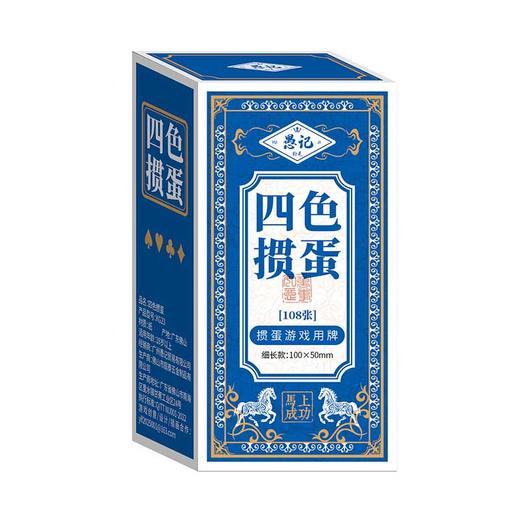 四色掼蛋细长款专用扑克牌高颜值4色窄版桌游-纪念日百货门店同款168896701 商品图4
