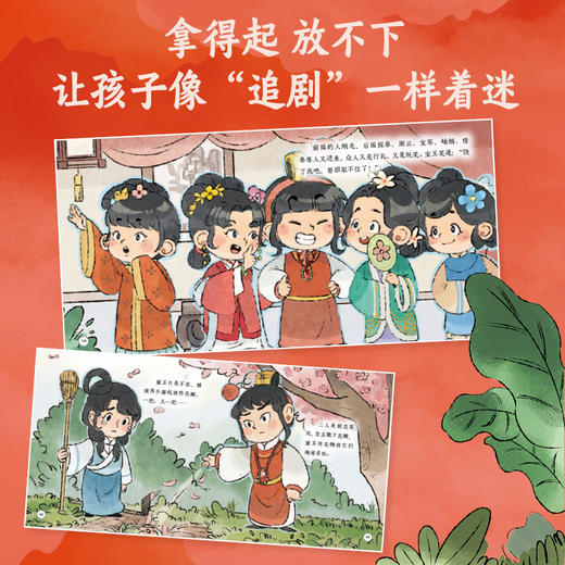 红楼小剧（全60册） 商品图4