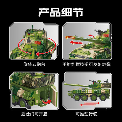 【新品】森宝积木ZTL-19轮式战车巷战版军事拼搭积木拼装玩具男礼物 商品图3
