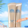 资生堂安热沙防晒霜 脸部面部 2024新款90g  商品缩略图1