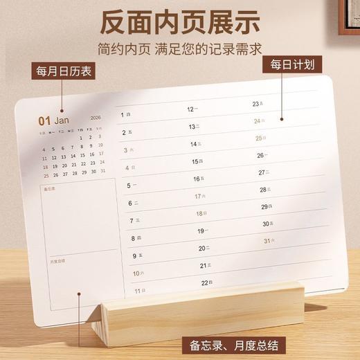 嘉然恒2026年马年新款台历简约实木创意桌面日历摆件商务办公企业 商品图4