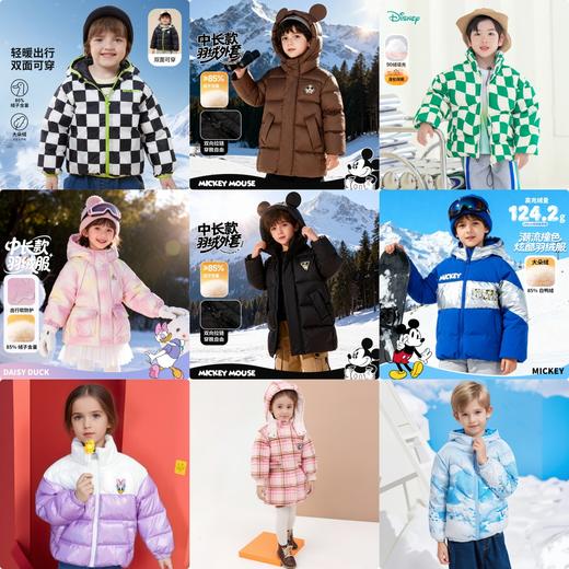 迪士尼童装【羽绒清仓 一件不留】合集 商品图0