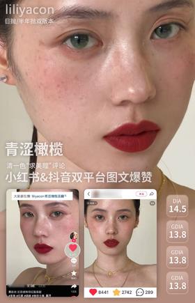 Liliyacon 青涩橄榄 6片/盒（日抛型）