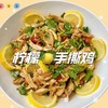 柠檬手撕鸡约600G 商品缩略图0