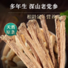 深山当归 多年生 手工切片 药香浓郁 原产甘肃岷县 商品缩略图7