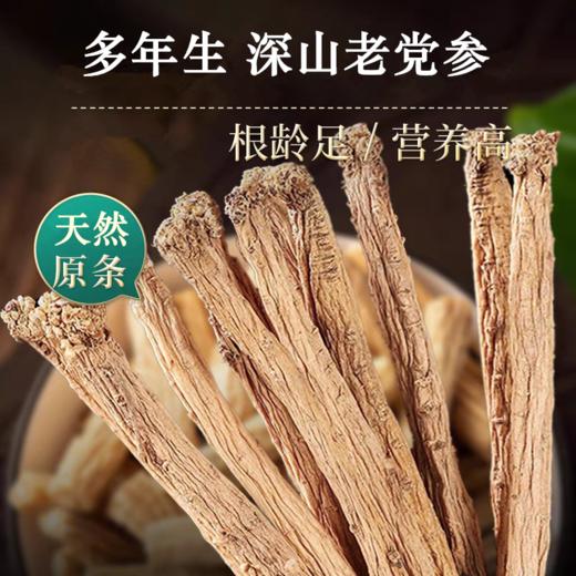 深山当归 多年生 手工切片 药香浓郁 原产甘肃岷县 商品图7