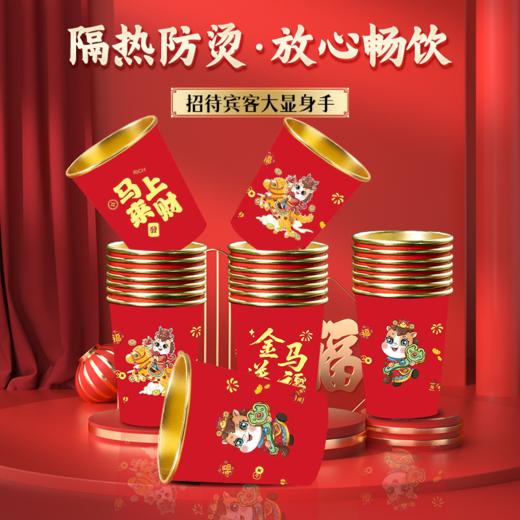 🔥年货节🔥 红包、纸杯、免洗发泡烟灰缸👍🏻【马年新款日用品合集 】在大聚会上可用❗多风格多款式 ！ 商品图4