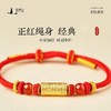 （下单立享手机贴 多买多享！任2款-10元）【礼盒包装】普陀山2026马年生肖红绳（成人款/儿童款/足银款）【普陀当地发货】品牌直发 有防伪监制 商品缩略图9