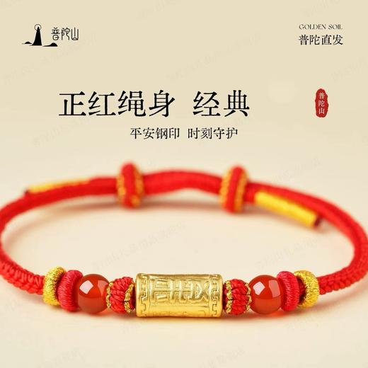 （下单立享手机贴 多买多享！任2款-10元）【礼盒包装】普陀山2026马年生肖红绳（成人款/儿童款/足银款）【普陀当地发货】品牌直发 有防伪监制 商品图9