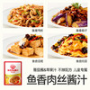 【99元任选10件送3件】拌饭照烧汁/鱼香肉丝汁50g*2叠加店铺满赠，不叠加店铺满减和会员折扣 商品缩略图1