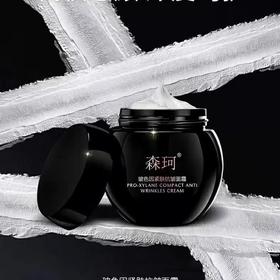 [透小蜜心选]【活动价￥29.9/2瓶 ￥39.9/3瓶】【亏本清仓】森珂玻色因紧肤抗皱面霜30g（新旧版随机发）