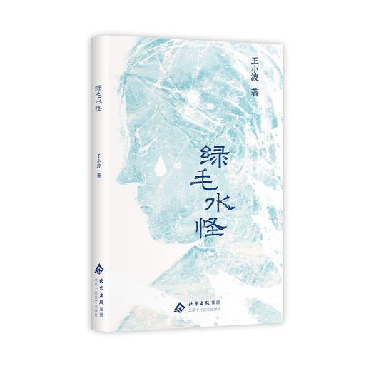 绿毛水怪（2025版） 商品图3