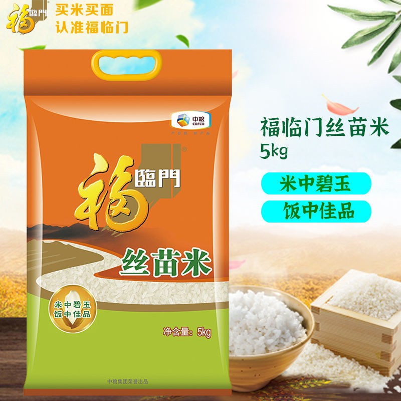 福临门丝苗米5kg