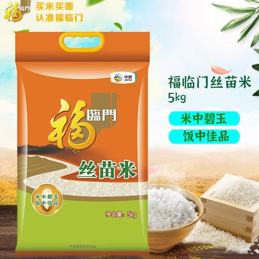 福临门丝苗米5kg 商品图0
