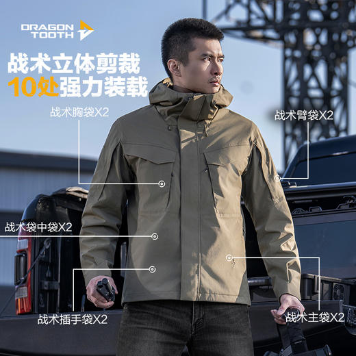 【龙牙上新】龙牙特战防风连帽夹克 商品图2