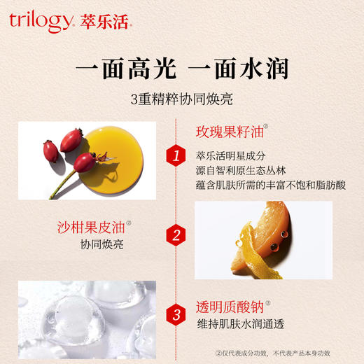 VC焕亮精华液/萃乐活/双仓锁鲜/高活性VC/深层补水保湿/焕亮肌肤【品牌方上海发货】 商品图2