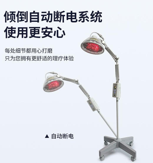 元旦赠品勿拍:家用高端电磁波理疗仪烤灯 商品图0