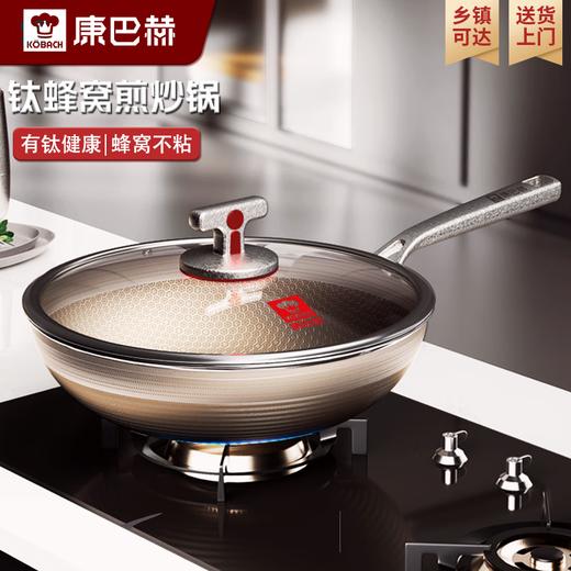 康巴赫“顶厨”钛蜂窝炒锅KGT-C32Q 商品图0