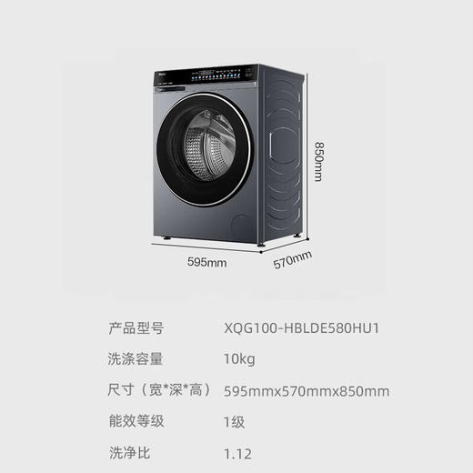 海尔（Haier）滚筒洗衣机10公斤精华洗直驱变频超薄嵌入微蒸空气洗智能投放 洗烘一体XQG100-HBLDE580HU1 商品图4