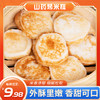 「到手30个」山药烤米糕 川渝街头特色小吃 加热即食 外酥里嫩 350g/袋 商品缩略图0