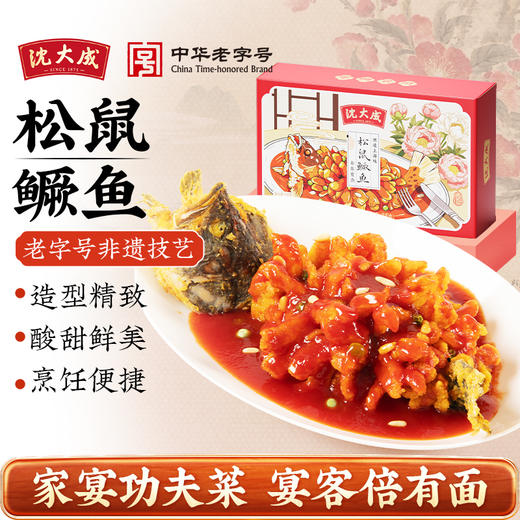 【中华老字号】沈大成 松鼠鳜鱼 710g 商品图0