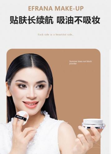 伊扶拉纳·空气定妆散粉一支10g  色号自选 贴肤长续航 吸油不吸妆 商品图2