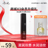恭喜你获得X3升级淡纹护唇精华蜜一份！即将解锁X4升级礼添妃眼部精华油一份，加油咯~（2026年度） 商品缩略图0