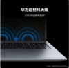 【GZ】华为MateBookD16 L版笔记本（i5-13500H/16GB+1TB/集显/16寸/改win11系统/深空灰/不含包鼠）（有效期3天）） 商品缩略图3