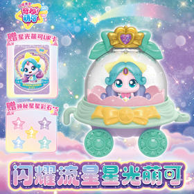 闪耀流星星光萌可203女童玩具-纪念日百货门店同款168193985