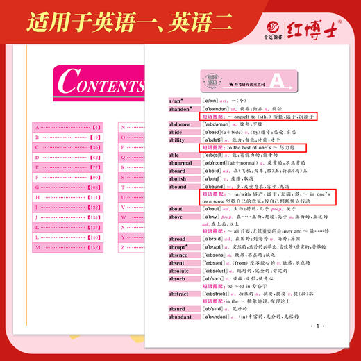 2027新大纲考研英语大纲词汇5500单词书便携版英语一二适用 商品图4