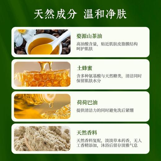 自营（晒秋香）-合香精油冷制小宝皂 商品图2