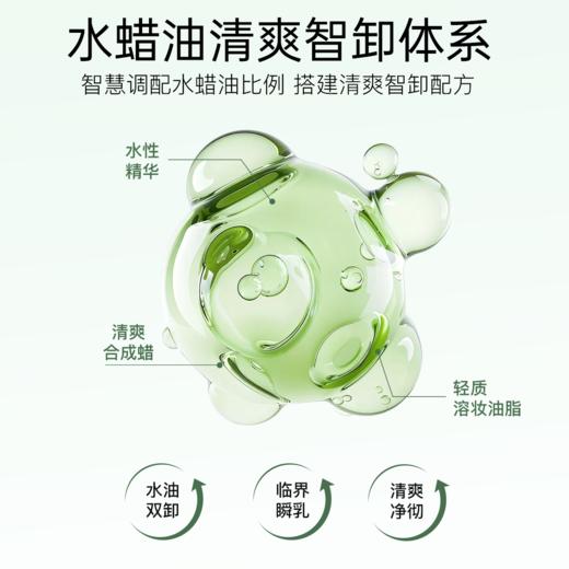 【旅行装】柳丝木黑茶从容卸妆膏次抛保湿去油去黑头眼唇脸三合一 商品图4