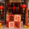 新年地堆盒子场景布置装饰商场氛围马年元旦店铺摆件春节礼盒堆头 商品缩略图2