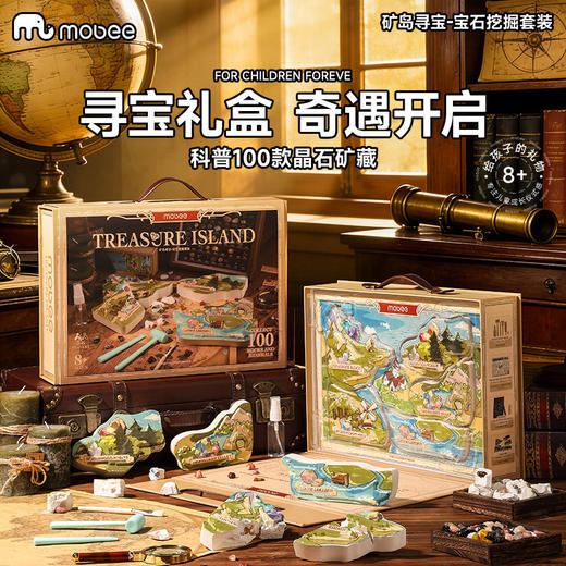 【给亲子做地貌科普体验 寻宝礼盒】mobee儿童考古挖矿挖掘 晶宝石男女孩宝藏石膏盲盒 手工diy玩具礼盒 商品图0
