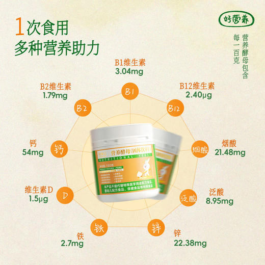 妆食记 营养酵母(谷胱甘肽）150g罐 商品图3