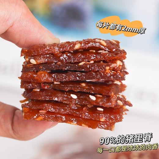 【新年礼盒 90%黑猪吊龙肉】八方来财·炭烤吊龙猪肉脯礼盒（好吃不腻 口感软糯焦香 不硬不柴 古法炭烤 配料干净 368g/箱） 商品图5