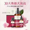 玫瑰精油洁肤护肤组合 商品缩略图1