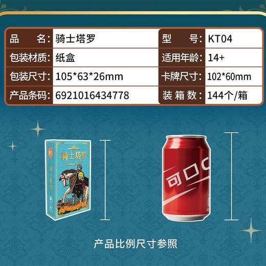 骑士塔罗新手初学者适用卡牌游戏塔罗纸牌桌游-纪念日百货门店同款168896728 商品图2
