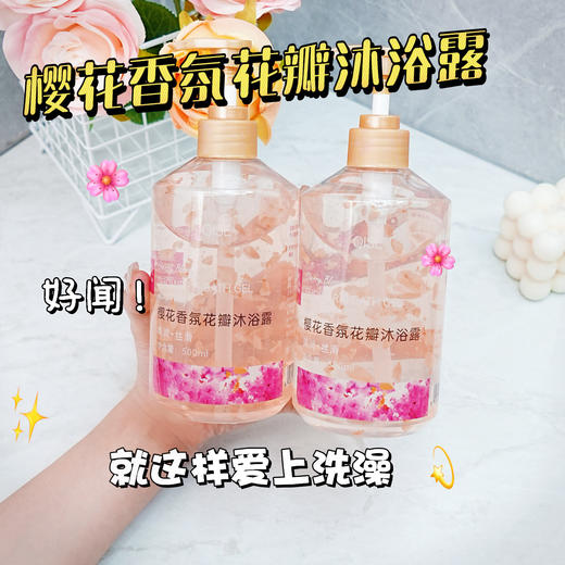 【买二送一❗️樱花香氛花瓣沐浴露】深入清洁肌肤毛孔，洁净肌肤，芳香四溢，滋润身心，香氛香水沐浴露清爽控油全身深层清洁持久留香大容量 商品图0