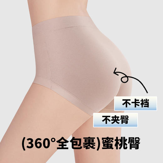 N2-【高腰全包臀】【胖mm大码专属】【不卡档不夹PP】润微高腰收腹内裤女新款大码女士女生舒适棉透气三角裤不夹臀胖mm  花漾轻肤 商品图1