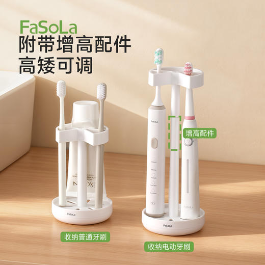 FaSoLa漱口杯洗漱杯学生宿舍刷牙杯子洗漱用品套装电动牙刷置物架 商品图5