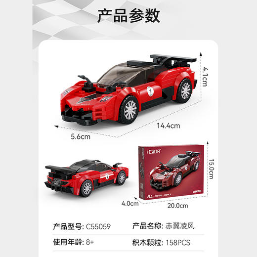 赤翼凌风积木车模-纪念日百货门店同款168493697 商品图2