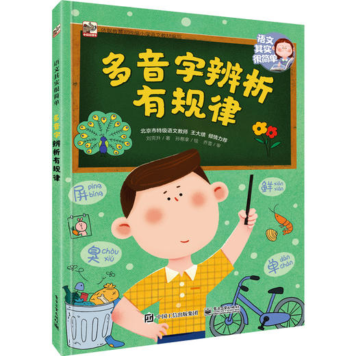 语文其实很简单（全9册） 商品图3