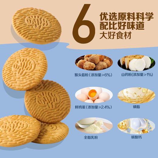 中粮悠采无糖饼干组合装礼盒900g 商品图3