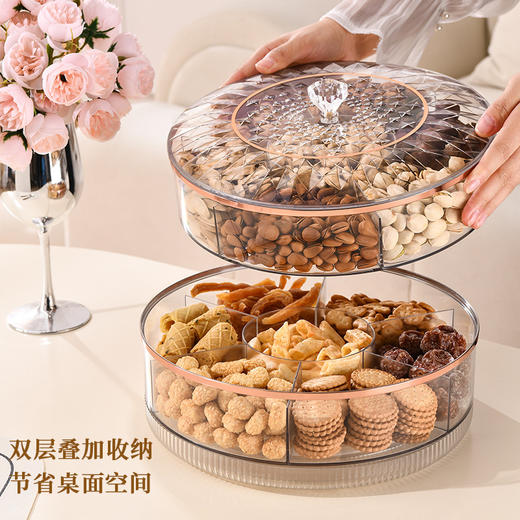 旋转果盘家用客厅茶几干果盘糖果盒网红爆款零食摆放盘分格收纳盒 商品图2