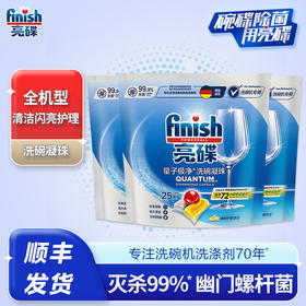 finish亮碟洗碗机专用洗碗凝珠3袋 多效清洁 含盐剂洗碗粉块多重功效  清洁力Max【多效再升级 finish全能凝珠】