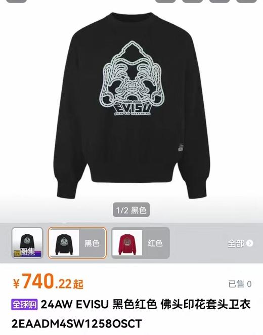 D123004新款佛头印花银狐绒落肩袖圆领卫衣男女同款 商品图3